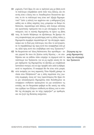 ρητορικά κείμενα