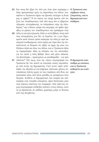 ρητορικά κείμενα