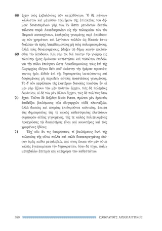 ρητορικά κείμενα