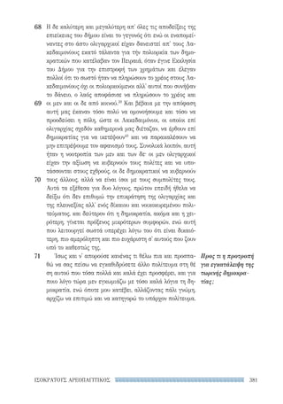 ρητορικά κείμενα