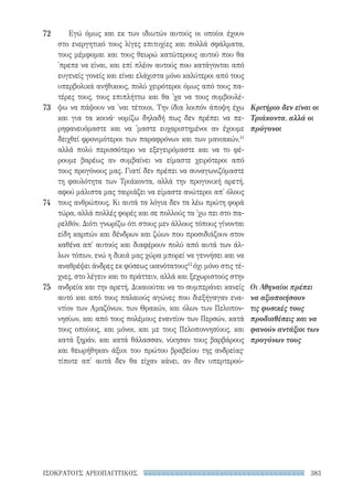 ρητορικά κείμενα