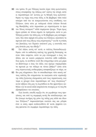 ρητορικά κείμενα