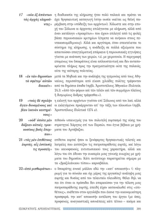 ρητορικά κείμενα