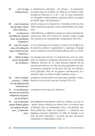 ρητορικά κείμενα