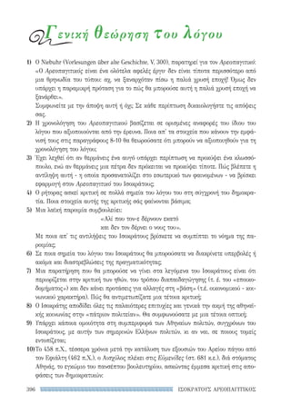 ρητορικά κείμενα