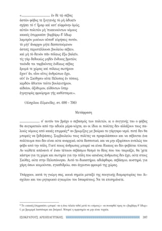 ρητορικά κείμενα