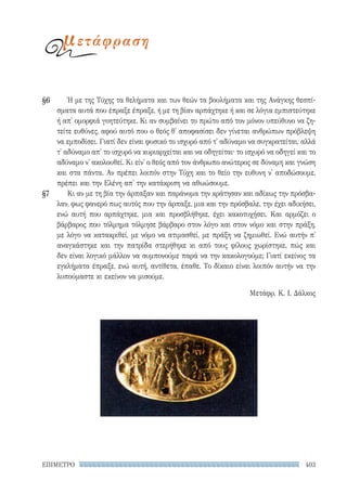 ρητορικά κείμενα