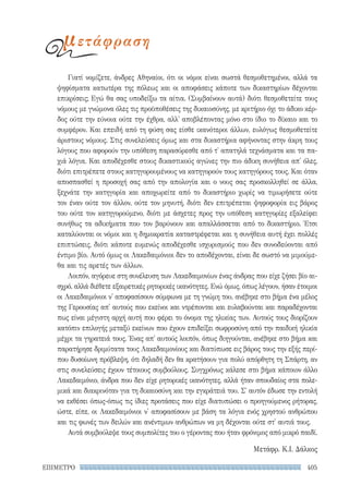 ρητορικά κείμενα