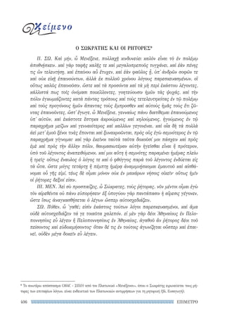 ρητορικά κείμενα