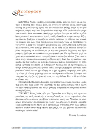 ρητορικά κείμενα