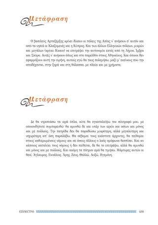 ρητορικά κείμενα