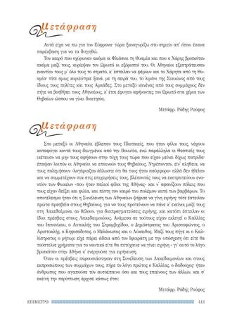 ρητορικά κείμενα