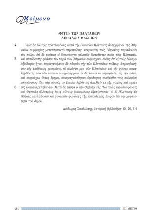 ρητορικά κείμενα