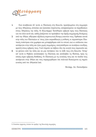 ρητορικά κείμενα