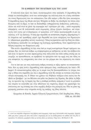 ρητορικά κείμενα