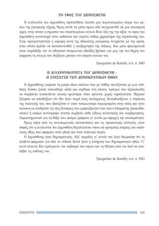 ρητορικά κείμενα