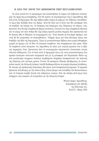 ρητορικά κείμενα