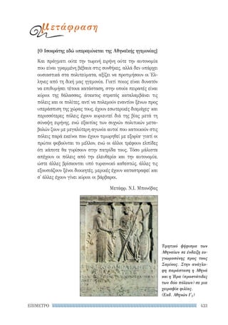 ρητορικά κείμενα