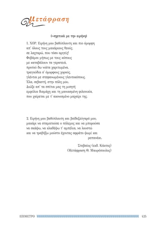 ρητορικά κείμενα