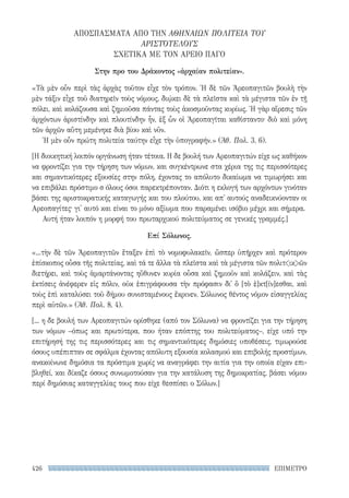 ρητορικά κείμενα