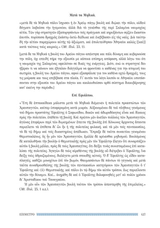 ρητορικά κείμενα