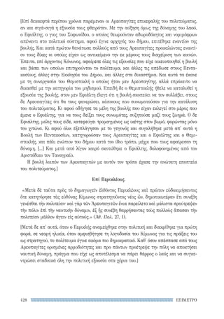 ρητορικά κείμενα