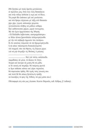 ρητορικά κείμενα