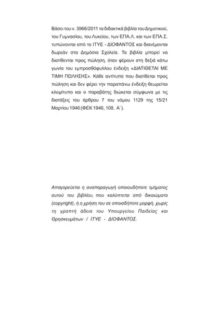 ρητορικά κείμενα