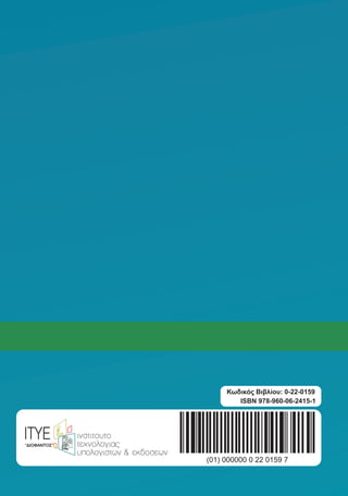 ρητορικά κείμενα