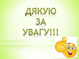 Концепція нової школи