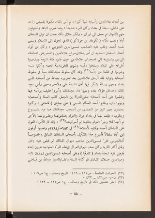 العراق في عهد المغول الايلخانيين جعفر حسين خصباك