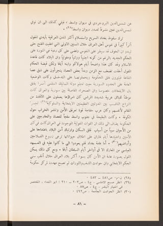 العراق في عهد المغول الايلخانيين جعفر حسين خصباك
