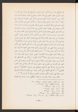 العراق في عهد المغول الايلخانيين جعفر حسين خصباك