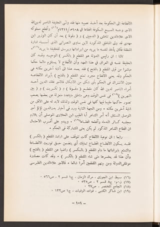 العراق في عهد المغول الايلخانيين جعفر حسين خصباك