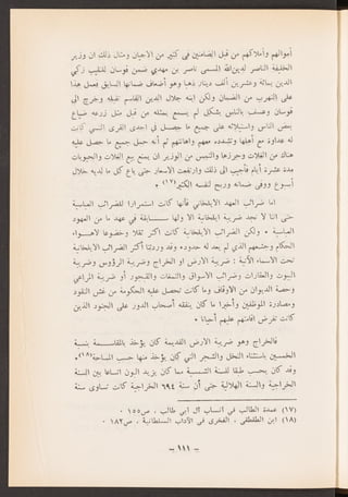 العراق في عهد المغول الايلخانيين جعفر حسين خصباك
