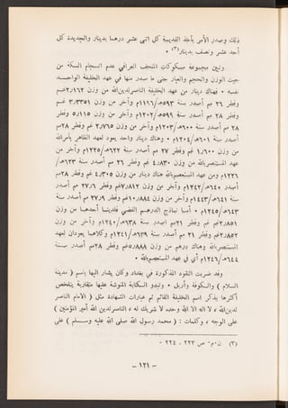 العراق في عهد المغول الايلخانيين جعفر حسين خصباك