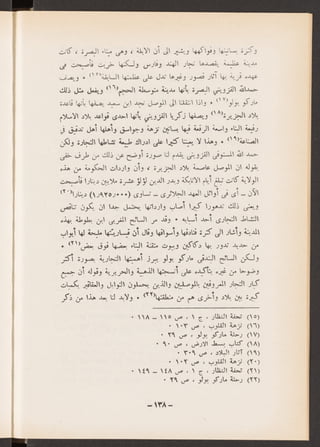 العراق في عهد المغول الايلخانيين جعفر حسين خصباك