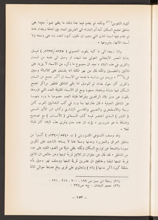 العراق في عهد المغول الايلخانيين جعفر حسين خصباك