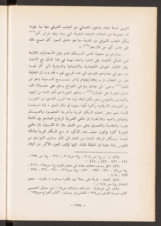 العراق في عهد المغول الايلخانيين جعفر حسين خصباك