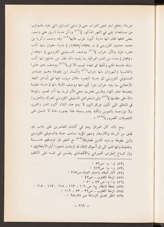 العراق في عهد المغول الايلخانيين جعفر حسين خصباك