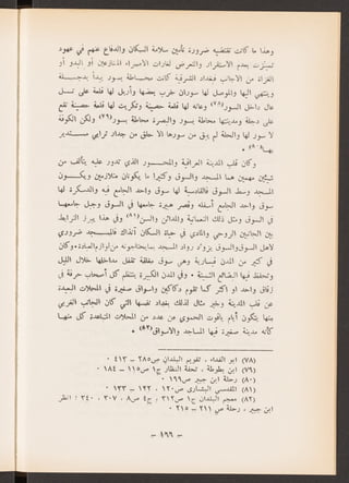 العراق في عهد المغول الايلخانيين جعفر حسين خصباك