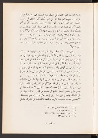 العراق في عهد المغول الايلخانيين جعفر حسين خصباك