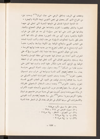 العراق في عهد المغول الايلخانيين جعفر حسين خصباك