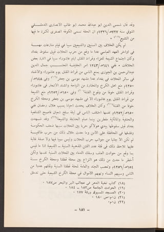 العراق في عهد المغول الايلخانيين جعفر حسين خصباك