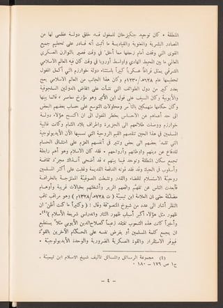 العراق في عهد المغول الايلخانيين جعفر حسين خصباك