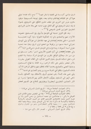 العراق في عهد المغول الايلخانيين جعفر حسين خصباك