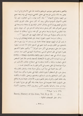 العراق في عهد المغول الايلخانيين جعفر حسين خصباك