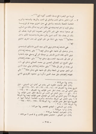 العراق في عهد المغول الايلخانيين جعفر حسين خصباك