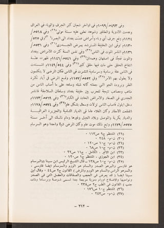العراق في عهد المغول الايلخانيين جعفر حسين خصباك
