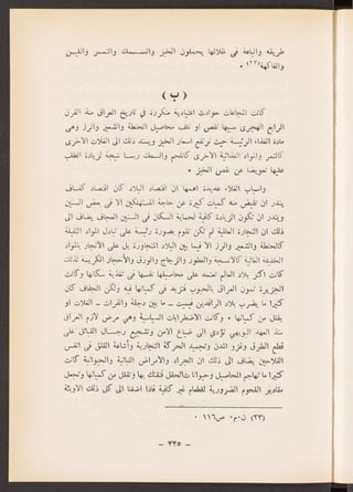 العراق في عهد المغول الايلخانيين جعفر حسين خصباك